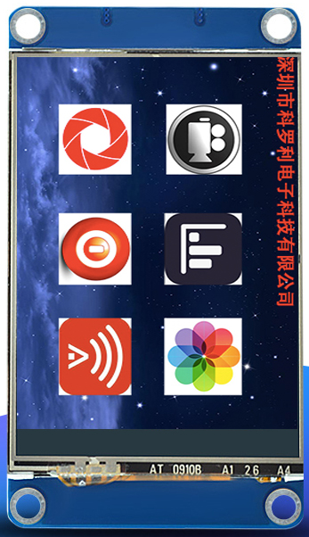 2.4寸工业串口屏